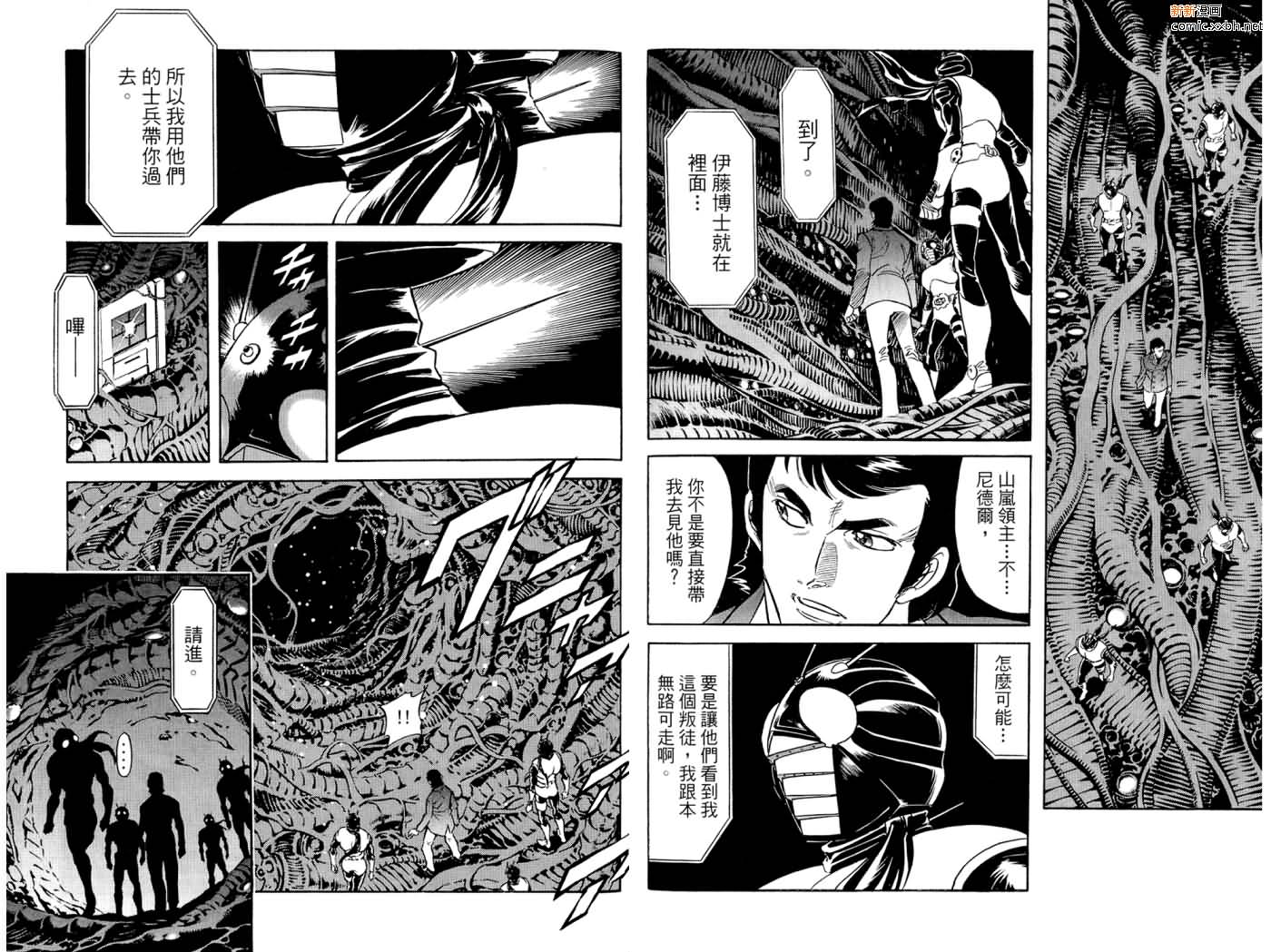 《假面骑士Spirits》漫画最新章节第16卷免费下拉式在线观看章节第【54】张图片