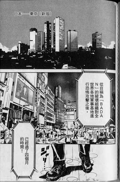 《假面骑士Spirits》漫画最新章节第4卷免费下拉式在线观看章节第【69】张图片