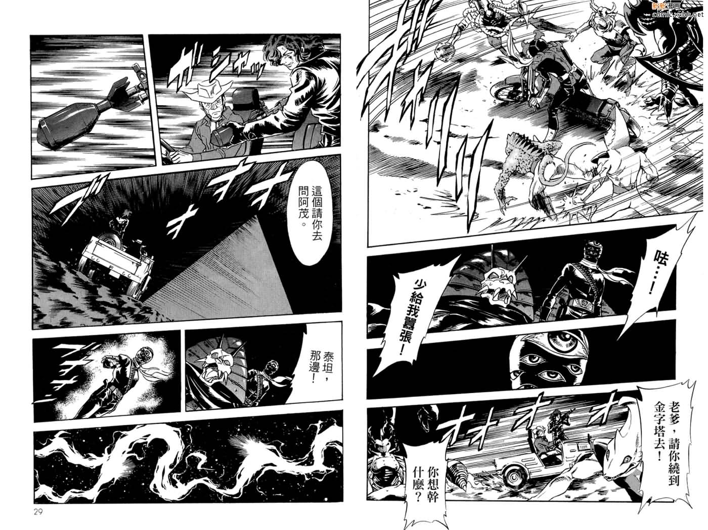 《假面骑士Spirits》漫画最新章节第16卷免费下拉式在线观看章节第【16】张图片