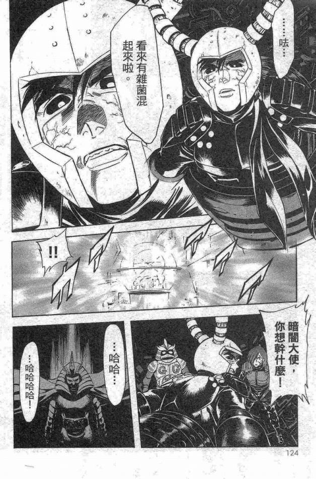 《假面骑士Spirits》漫画最新章节第14卷免费下拉式在线观看章节第【110】张图片