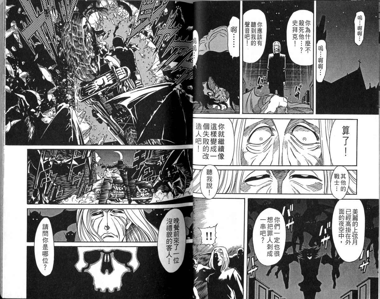 《假面骑士Spirits》漫画最新章节第1卷免费下拉式在线观看章节第【19】张图片