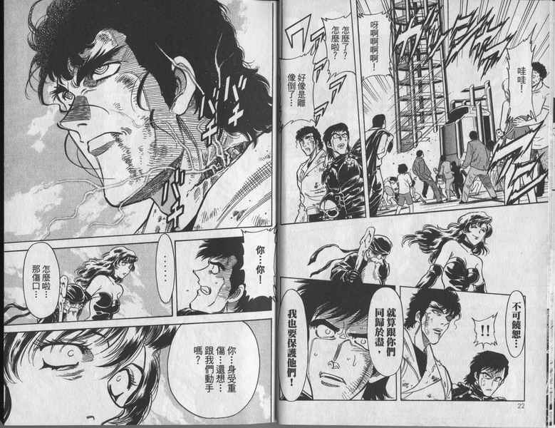 《假面骑士Spirits》漫画最新章节第6卷免费下拉式在线观看章节第【13】张图片