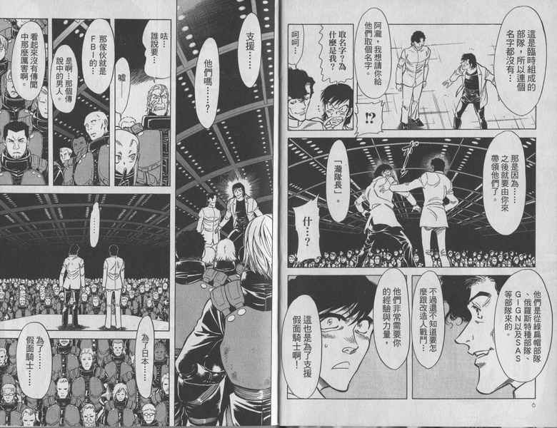 《假面骑士Spirits》漫画最新章节第10卷免费下拉式在线观看章节第【5】张图片