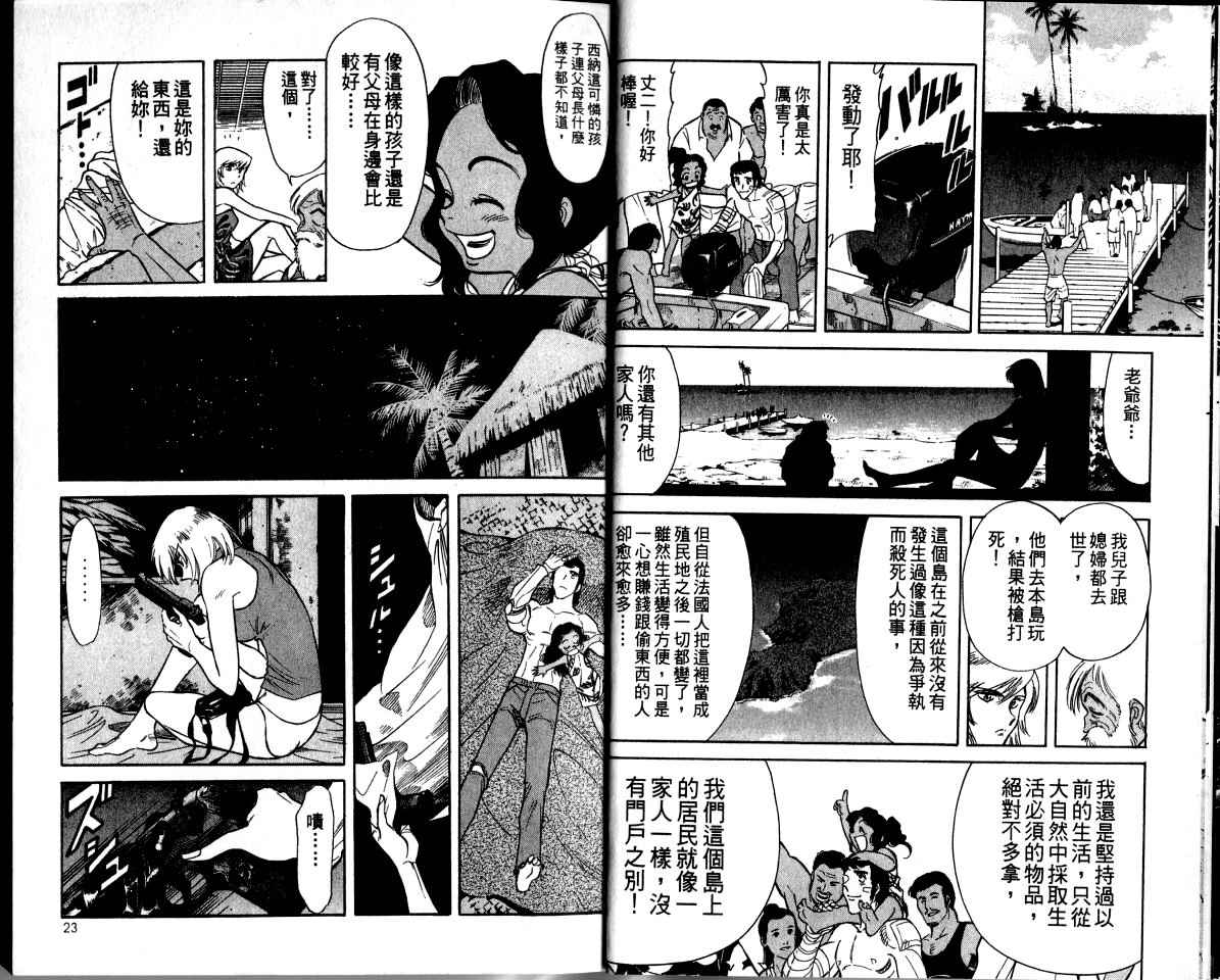 《假面骑士Spirits》漫画最新章节第2卷免费下拉式在线观看章节第【11】张图片