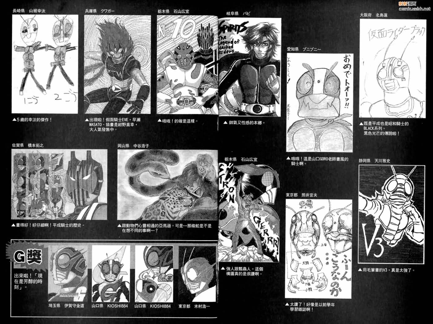 《假面骑士Spirits》漫画最新章节第16卷免费下拉式在线观看章节第【93】张图片