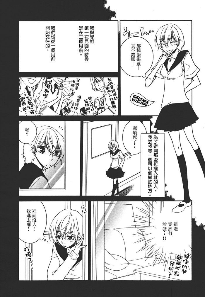 《我可爱的人》漫画最新章节第1话免费下拉式在线观看章节第【4】张图片