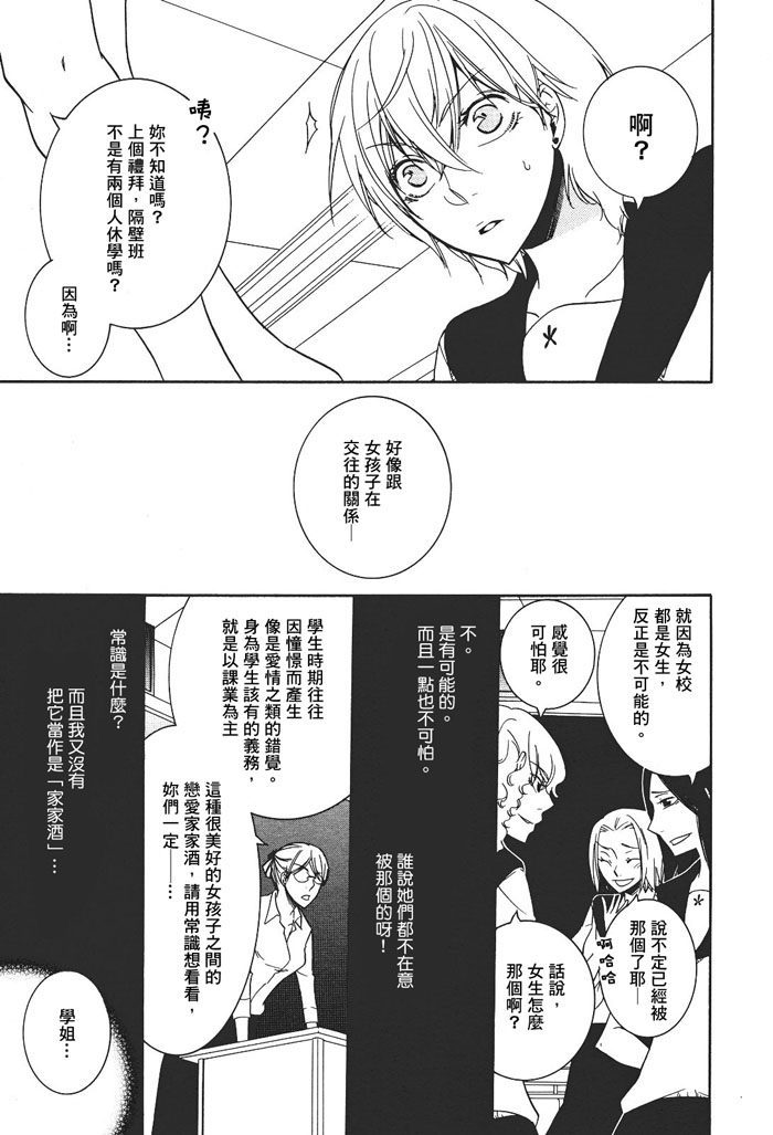 《我可爱的人》漫画最新章节第1话免费下拉式在线观看章节第【13】张图片