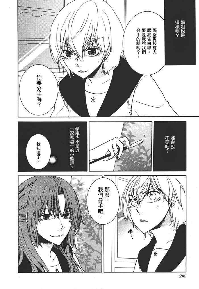 《我可爱的人》漫画最新章节第1话免费下拉式在线观看章节第【14】张图片