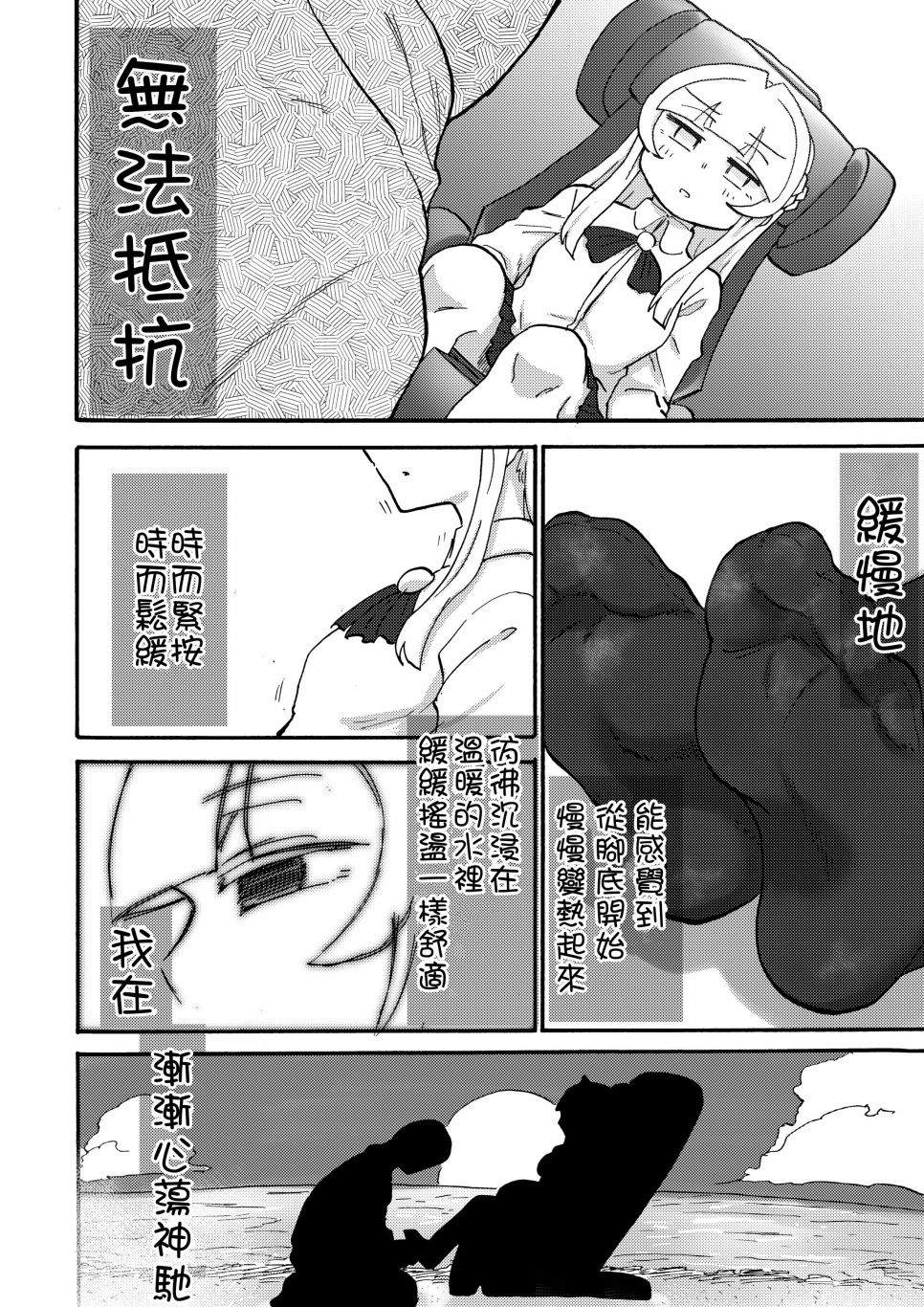 《足控前辈观察日记》漫画最新章节第1话免费下拉式在线观看章节第【33】张图片