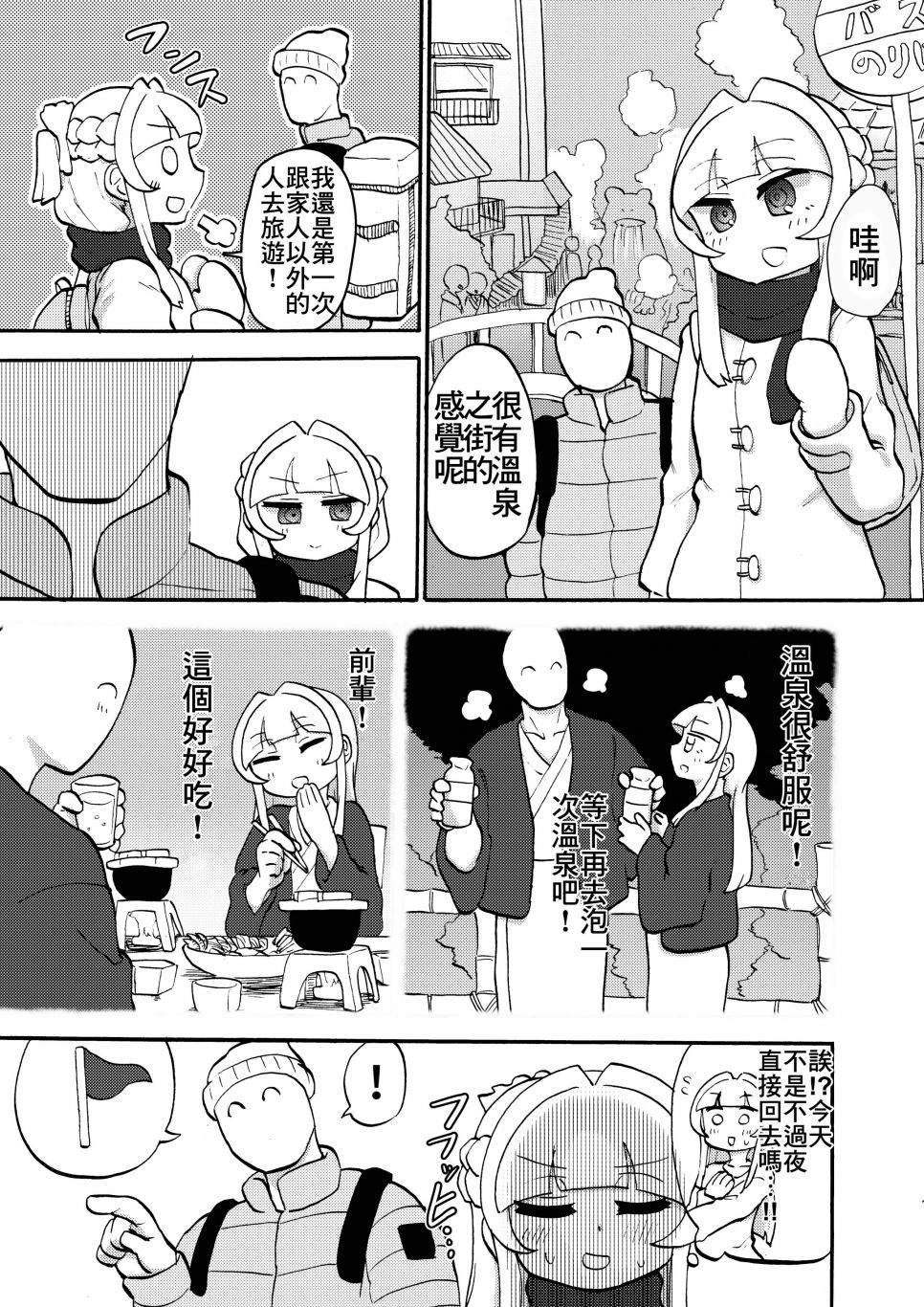 《足控前辈观察日记》漫画最新章节第1话免费下拉式在线观看章节第【18】张图片