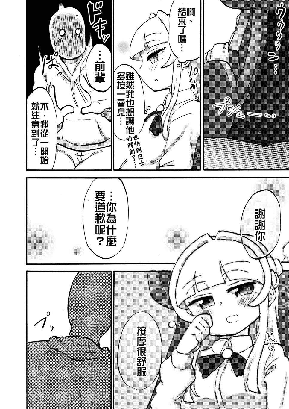 《足控前辈观察日记》漫画最新章节第1话免费下拉式在线观看章节第【31】张图片