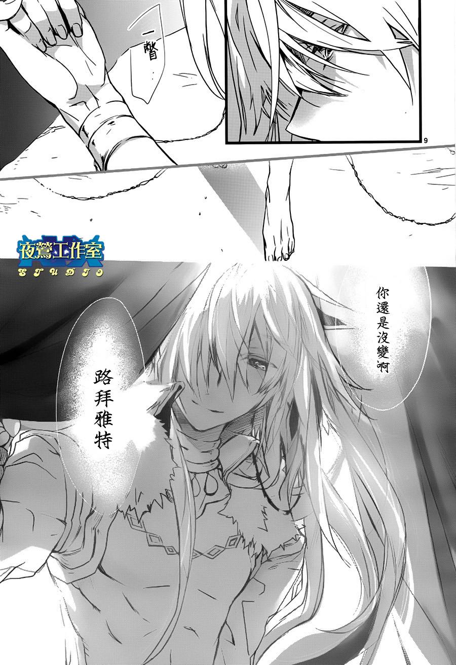 《1001夜》漫画最新章节第38话免费下拉式在线观看章节第【11】张图片