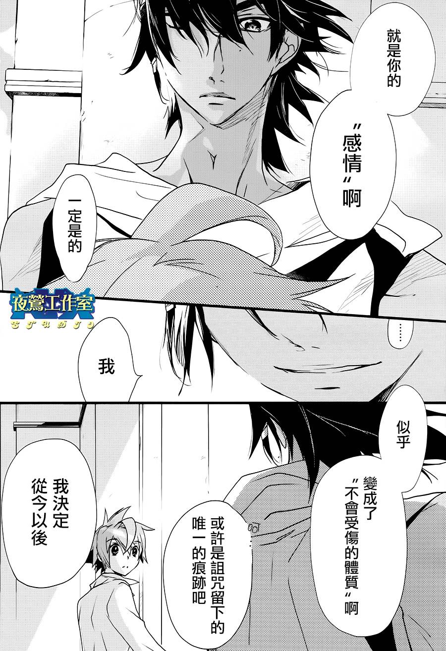 《1001夜》漫画最新章节第18话免费下拉式在线观看章节第【17】张图片