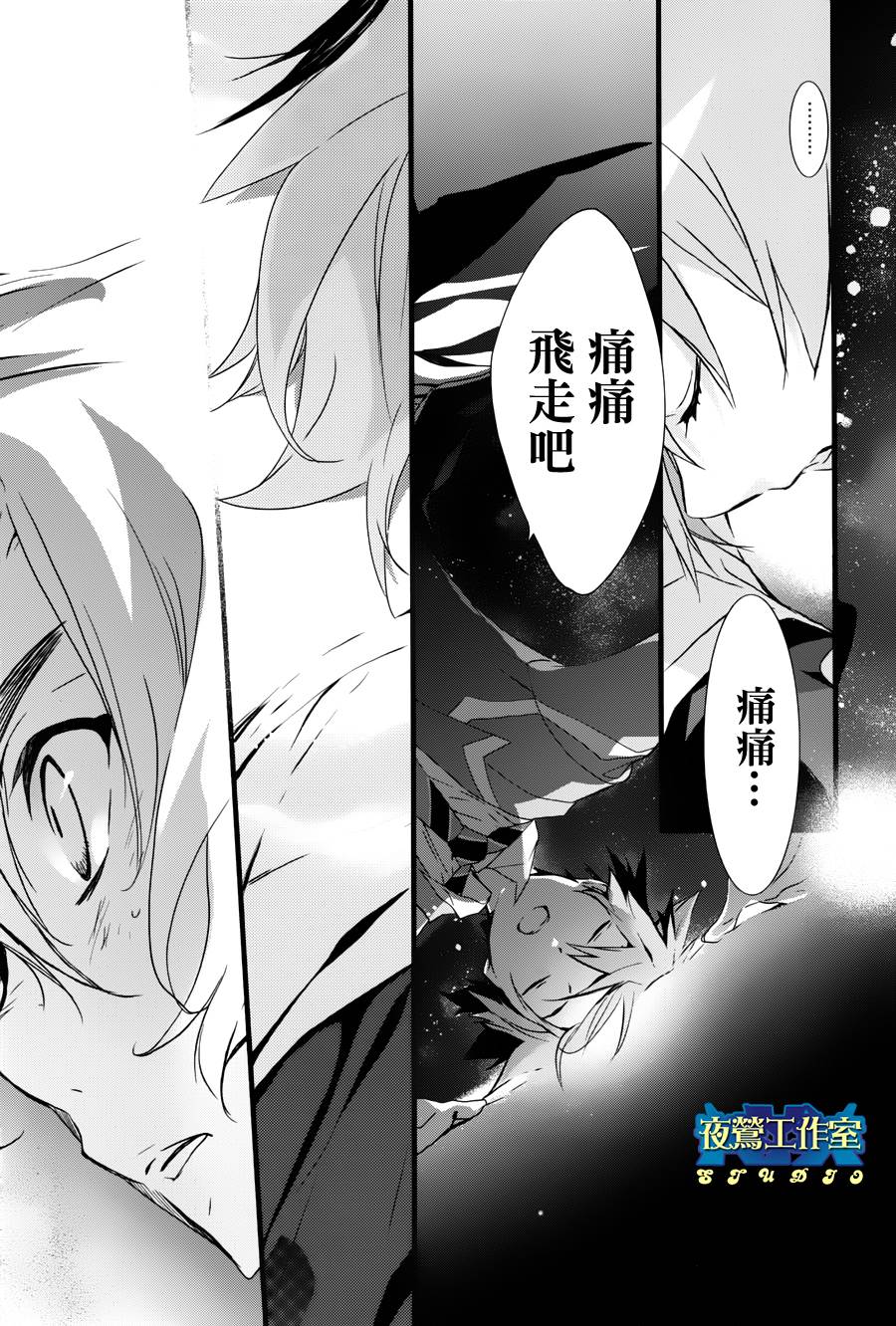 《1001夜》漫画最新章节第14话免费下拉式在线观看章节第【11】张图片