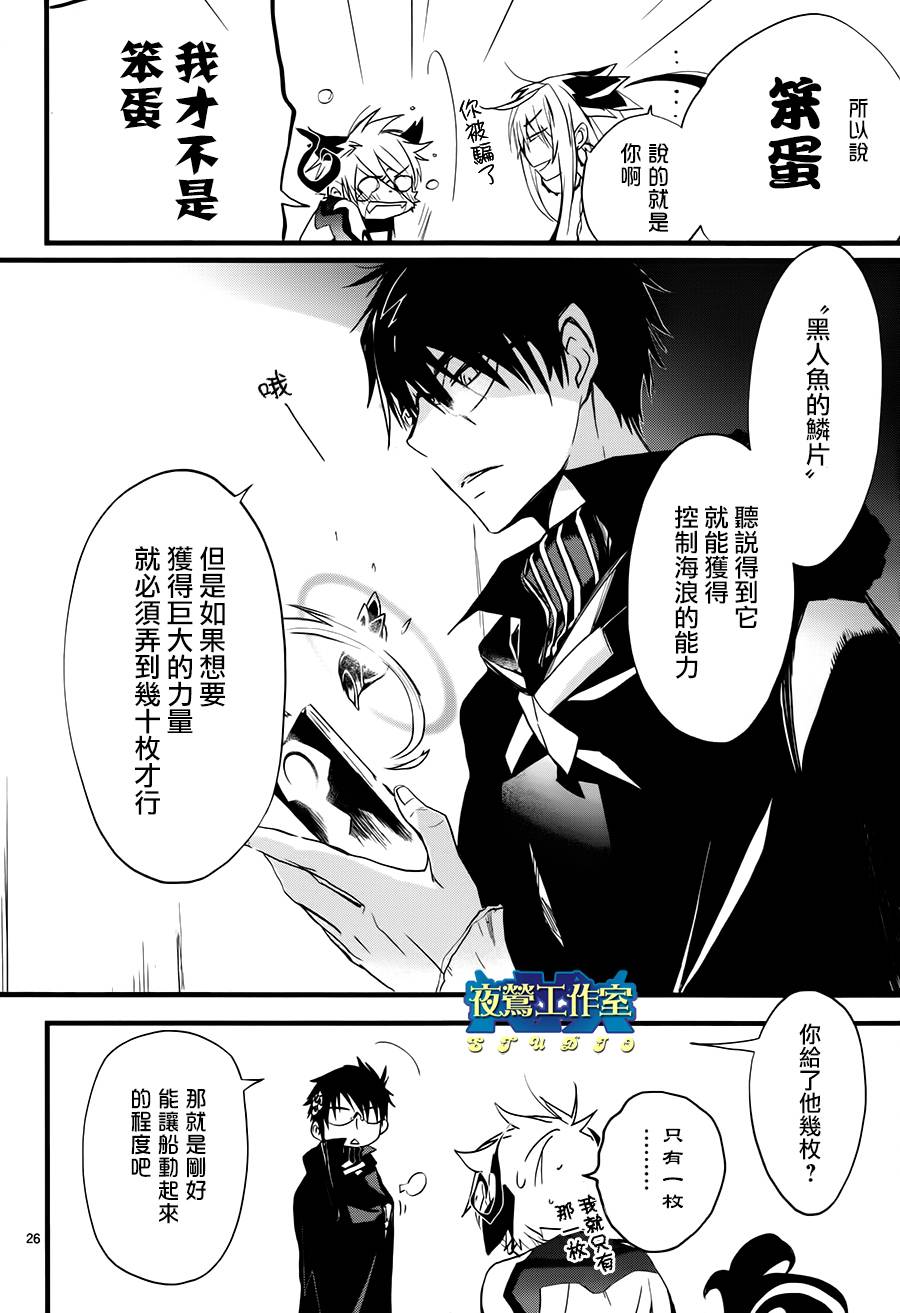 《1001夜》漫画最新章节第22话免费下拉式在线观看章节第【24】张图片