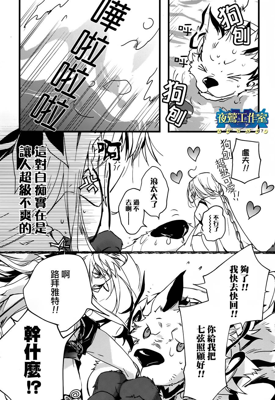 《1001夜》漫画最新章节第30话免费下拉式在线观看章节第【7】张图片