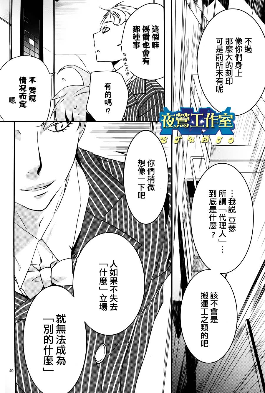 《1001夜》漫画最新章节第2话免费下拉式在线观看章节第【42】张图片