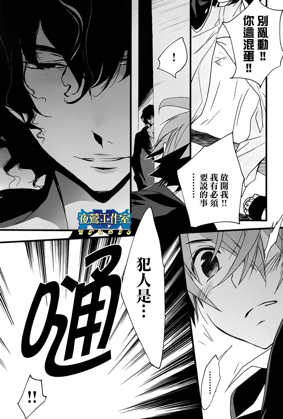 《1001夜》漫画最新章节第13话免费下拉式在线观看章节第【18】张图片