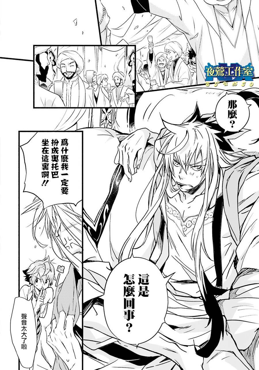 《1001夜》漫画最新章节第41话免费下拉式在线观看章节第【25】张图片