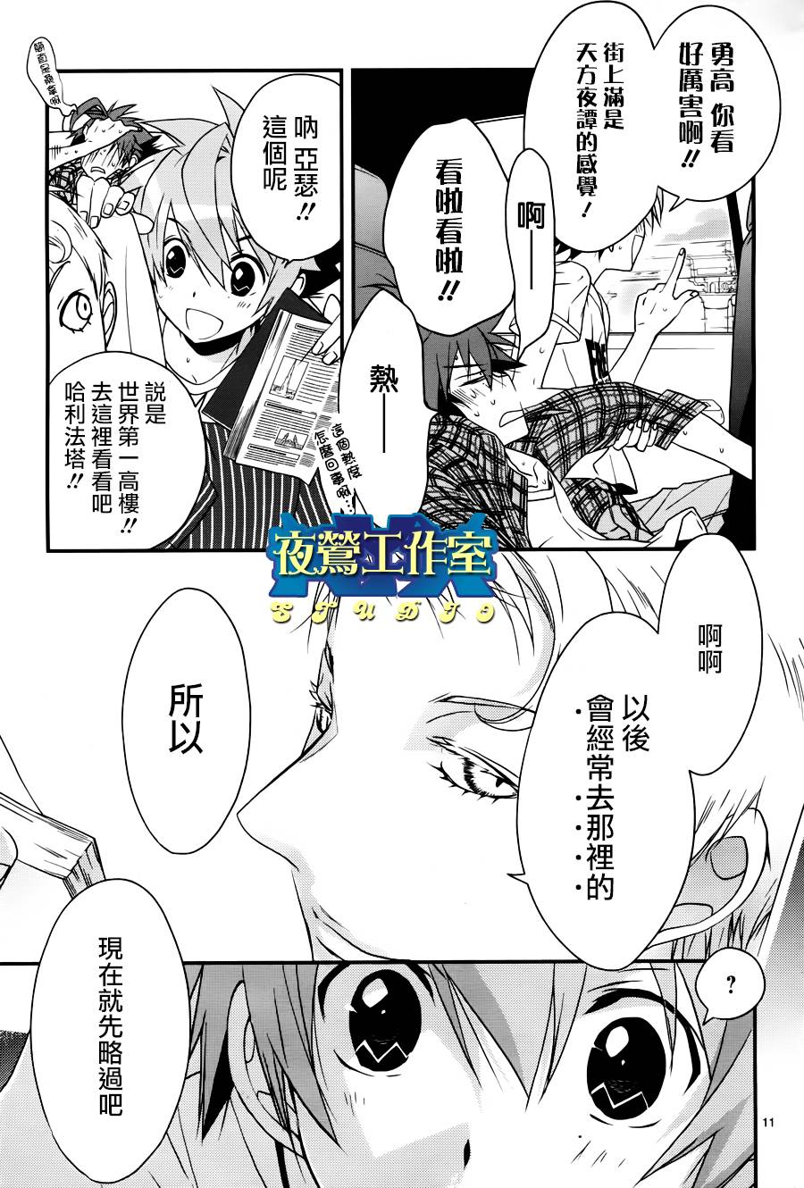 《1001夜》漫画最新章节第2话免费下拉式在线观看章节第【14】张图片