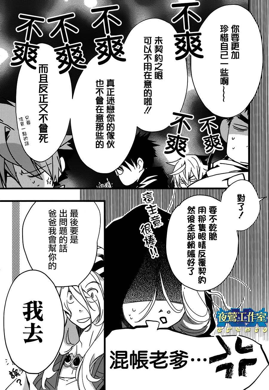 《1001夜》漫画最新章节第24话免费下拉式在线观看章节第【8】张图片