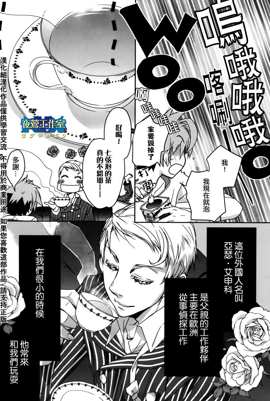 《1001夜》漫画最新章节第1话免费下拉式在线观看章节第【30】张图片