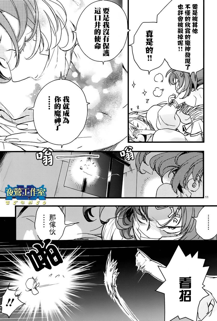 《1001夜》漫画最新章节第35话免费下拉式在线观看章节第【12】张图片