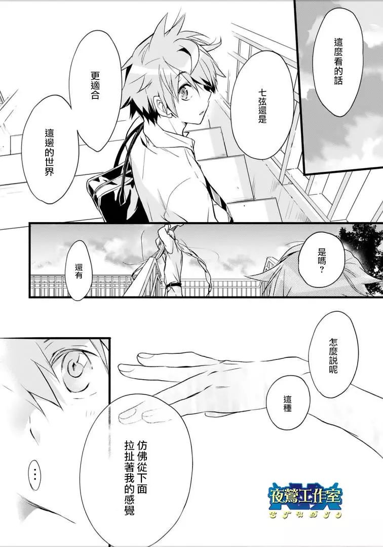 《1001夜》漫画最新章节第45话免费下拉式在线观看章节第【12】张图片