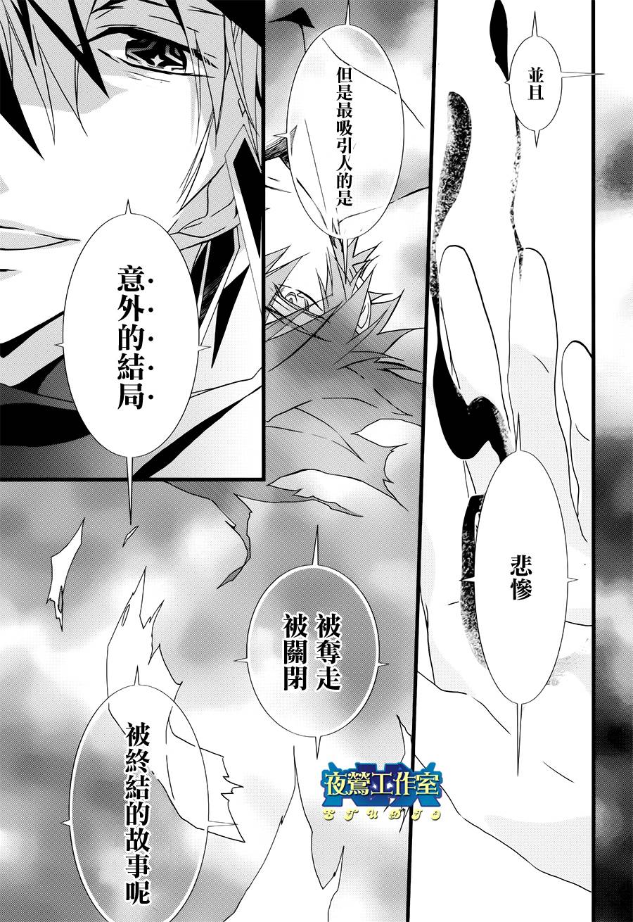 《1001夜》漫画最新章节第19话免费下拉式在线观看章节第【6】张图片