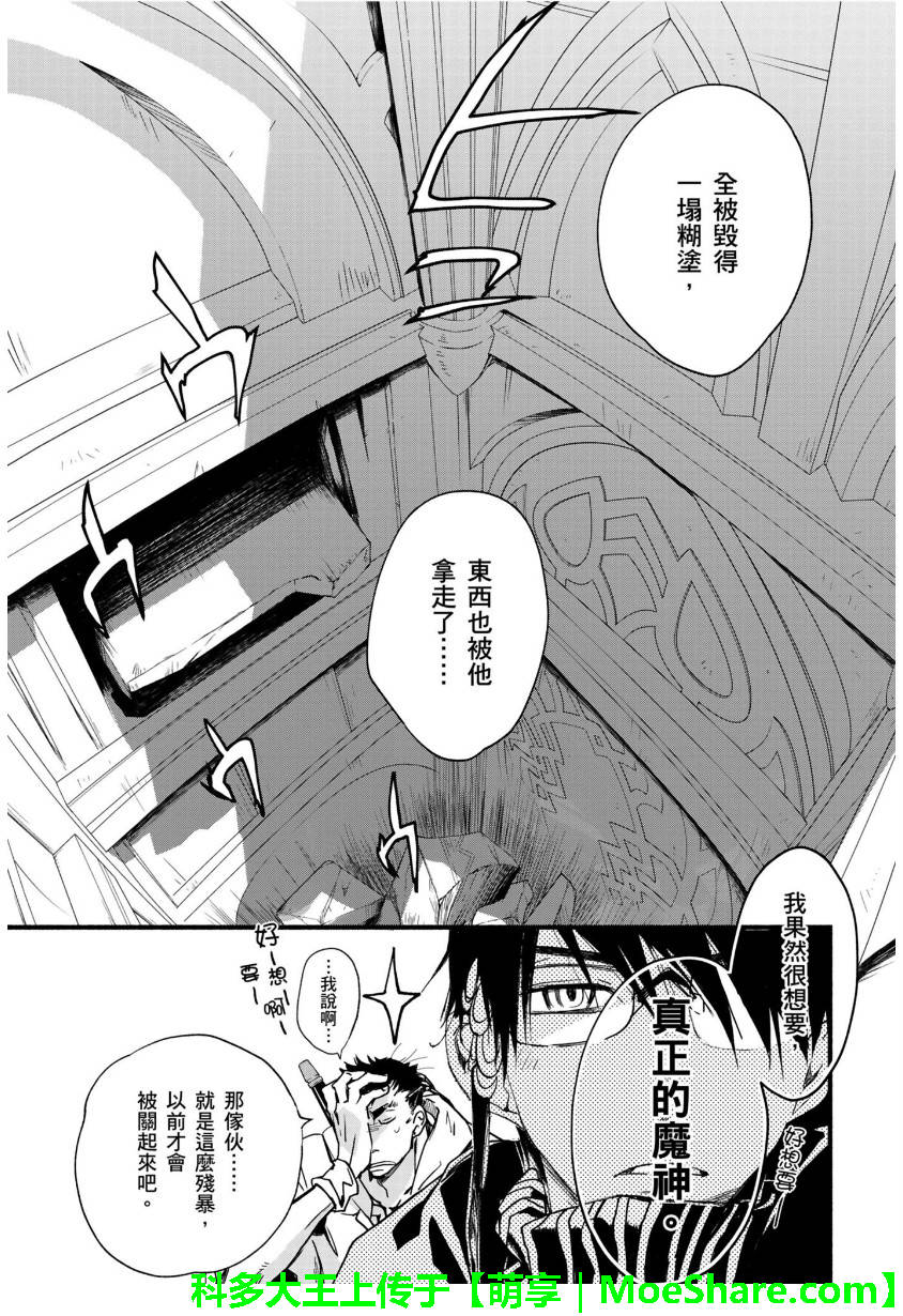 《1001夜》漫画最新章节第31话免费下拉式在线观看章节第【2】张图片