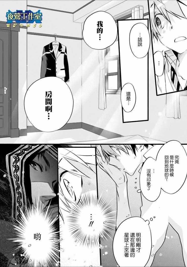 《1001夜》漫画最新章节第44话免费下拉式在线观看章节第【4】张图片