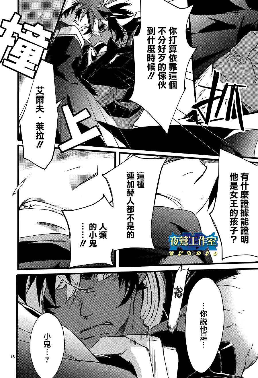 《1001夜》漫画最新章节第23话免费下拉式在线观看章节第【15】张图片