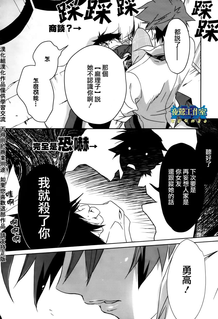 《1001夜》漫画最新章节第1话免费下拉式在线观看章节第【12】张图片