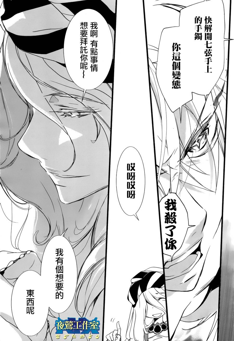 《1001夜》漫画最新章节第20话免费下拉式在线观看章节第【13】张图片