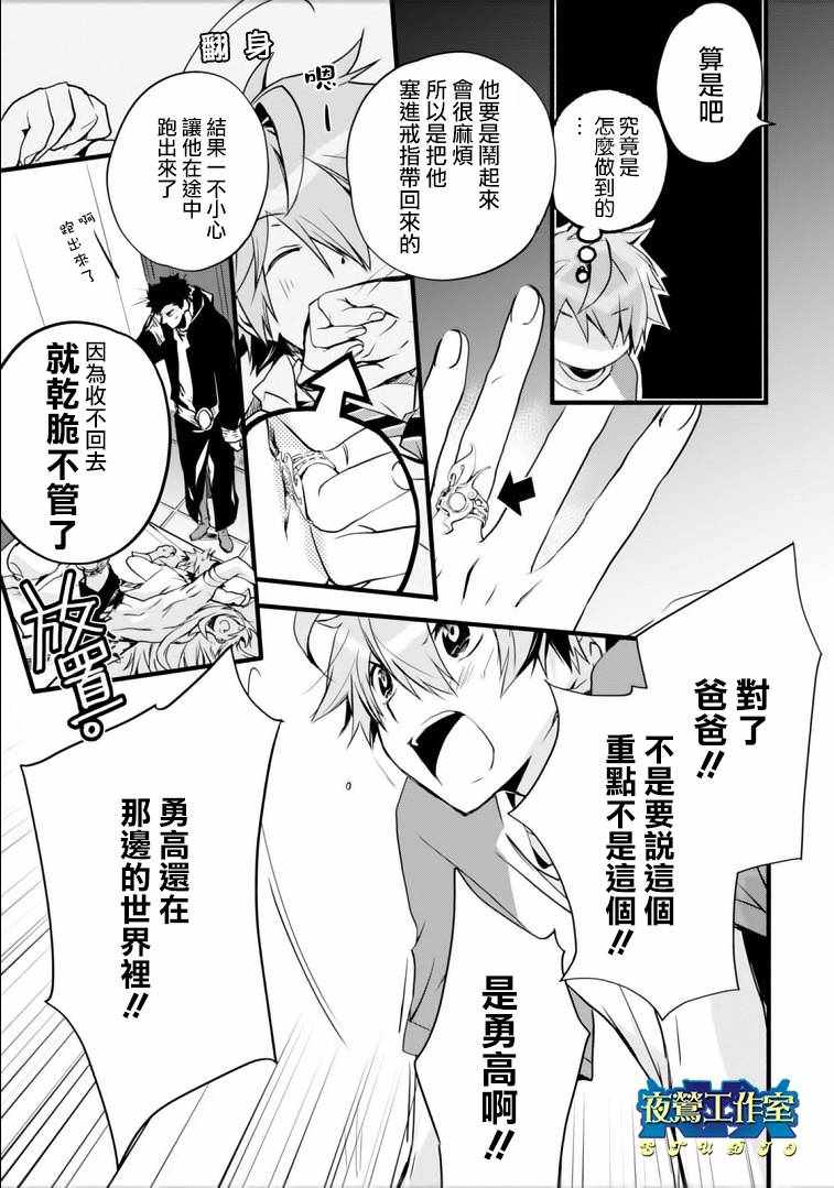 《1001夜》漫画最新章节第44话免费下拉式在线观看章节第【15】张图片