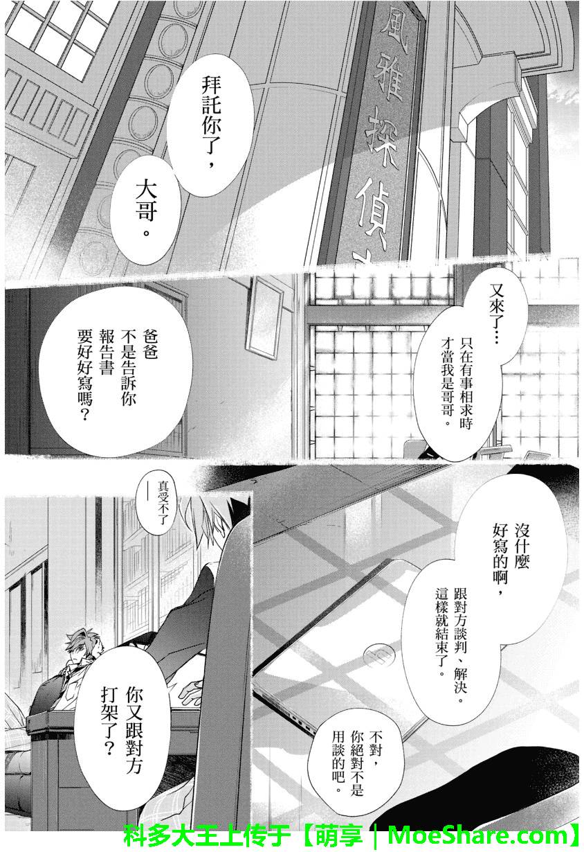 《1001夜》漫画最新章节第27话免费下拉式在线观看章节第【8】张图片