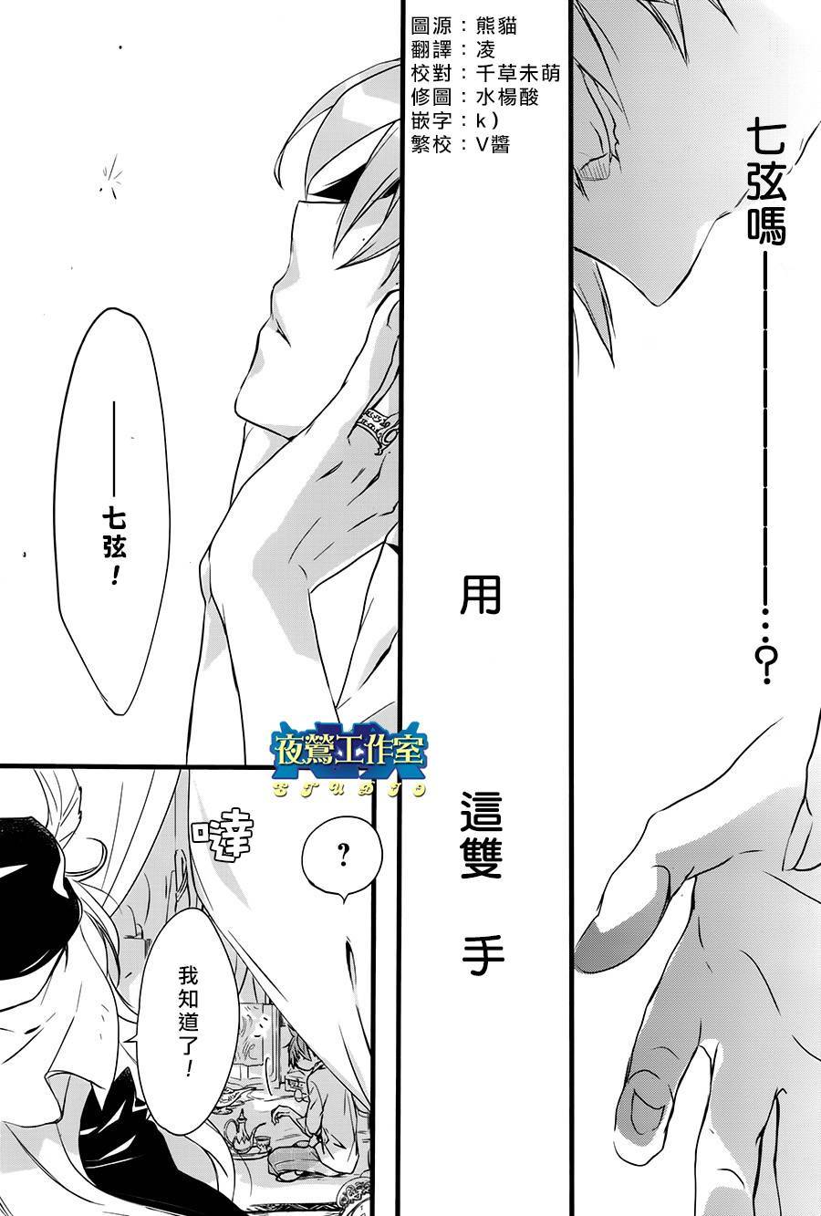 《1001夜》漫画最新章节第40话免费下拉式在线观看章节第【16】张图片