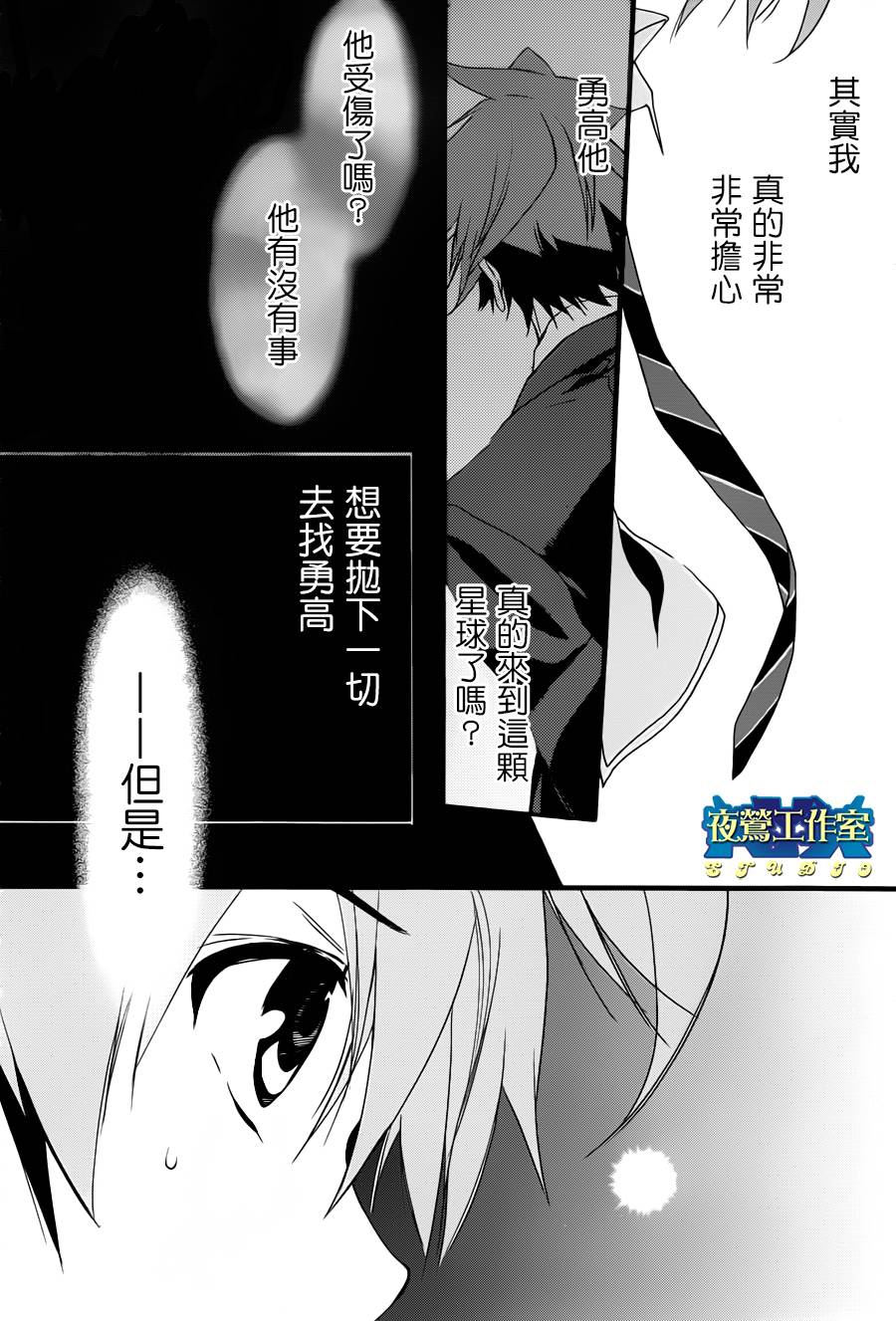 《1001夜》漫画最新章节第13话免费下拉式在线观看章节第【10】张图片