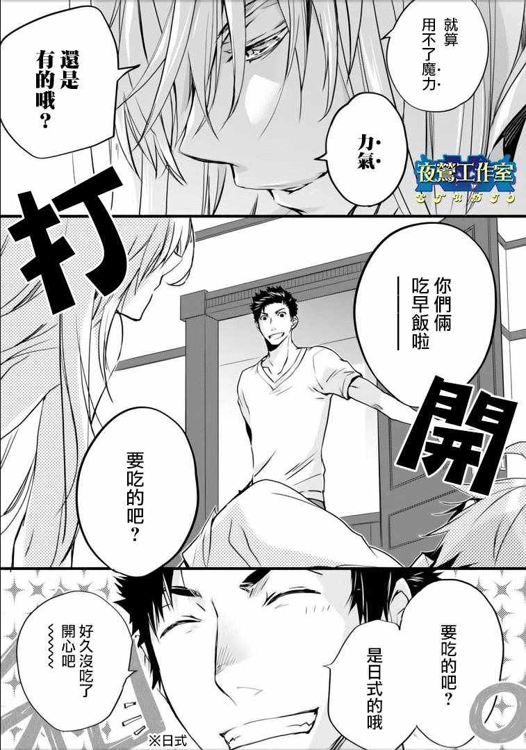 《1001夜》漫画最新章节第44话免费下拉式在线观看章节第【9】张图片