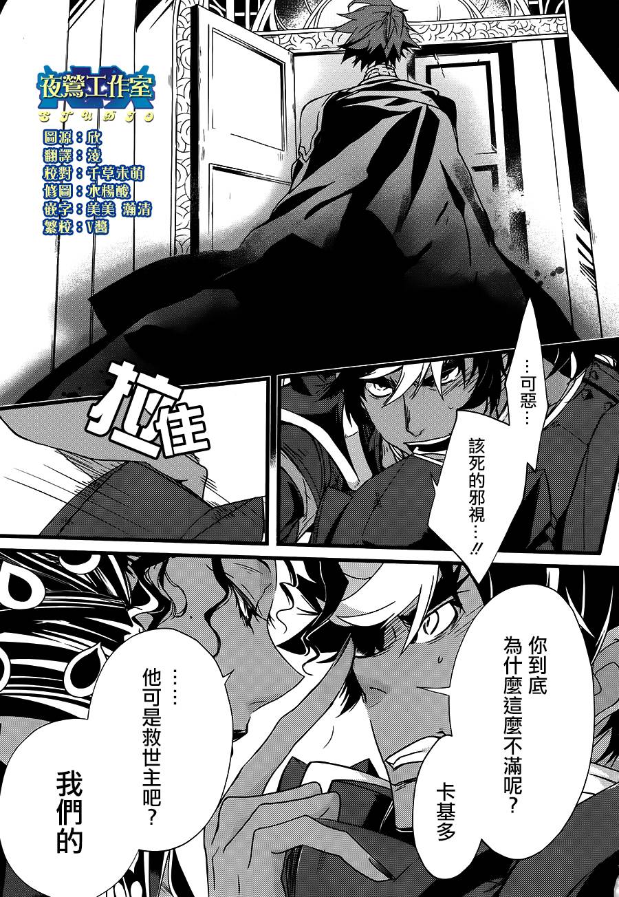 《1001夜》漫画最新章节第24话免费下拉式在线观看章节第【2】张图片