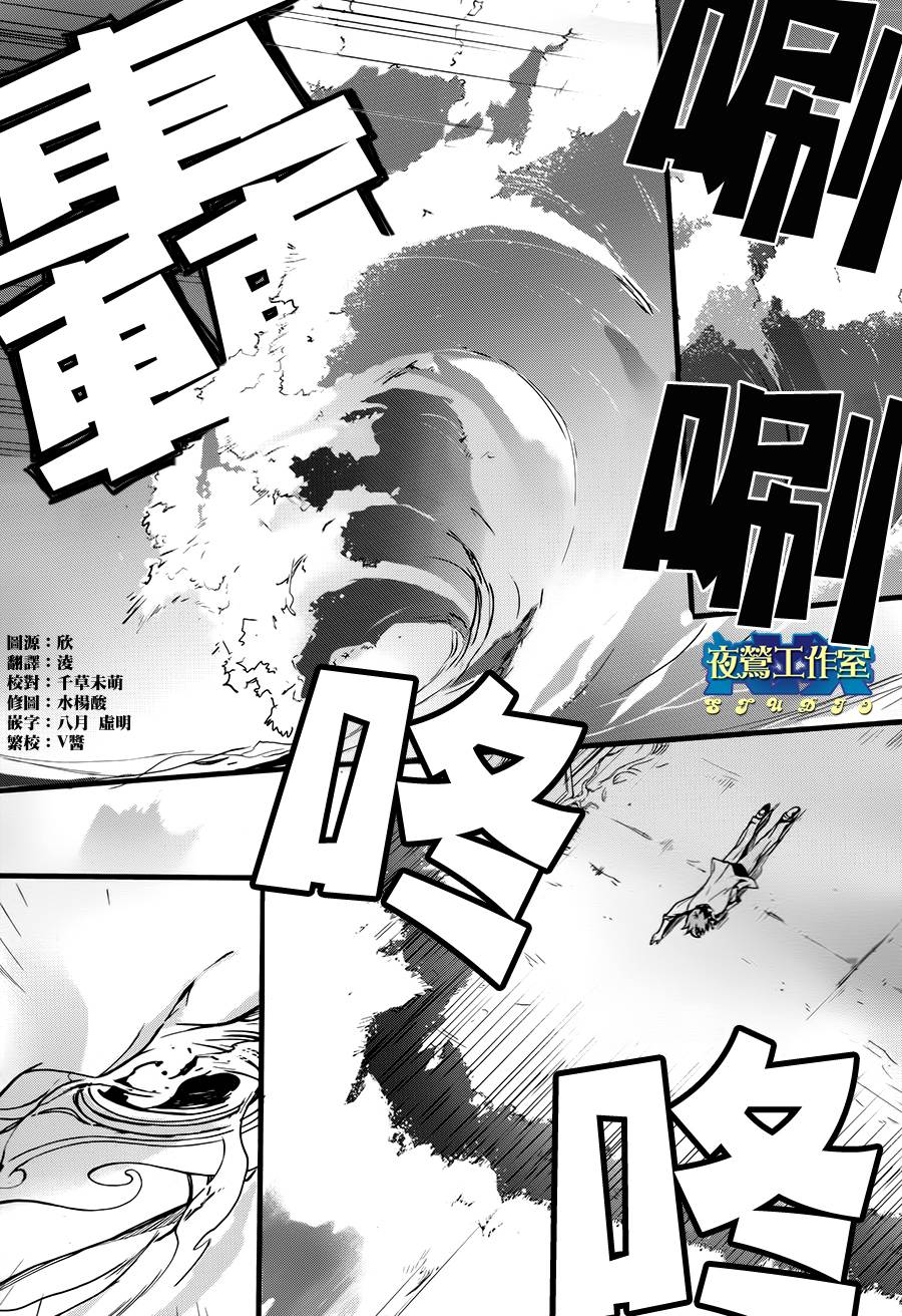 《1001夜》漫画最新章节第30话免费下拉式在线观看章节第【2】张图片