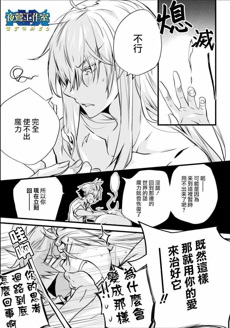 《1001夜》漫画最新章节第44话免费下拉式在线观看章节第【7】张图片