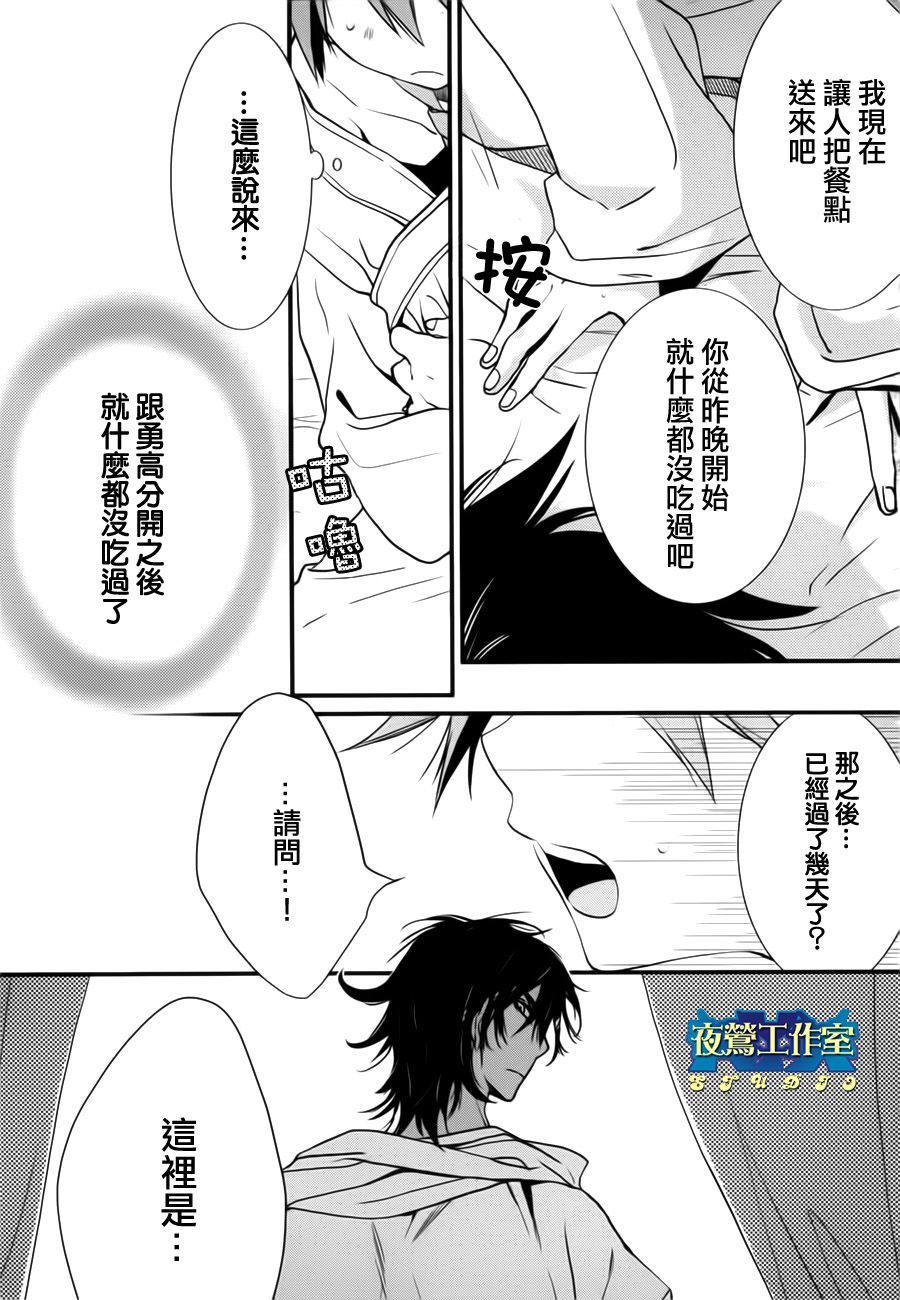 《1001夜》漫画最新章节第9话免费下拉式在线观看章节第【4】张图片