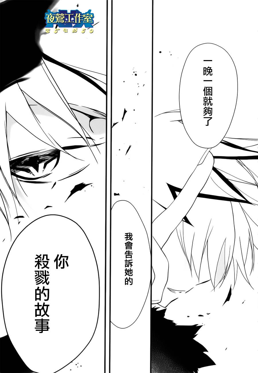 《1001夜》漫画最新章节第7话免费下拉式在线观看章节第【34】张图片