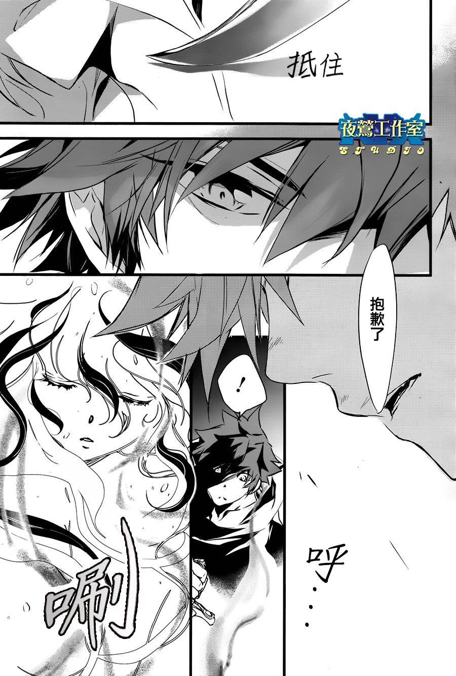 《1001夜》漫画最新章节第40话免费下拉式在线观看章节第【11】张图片