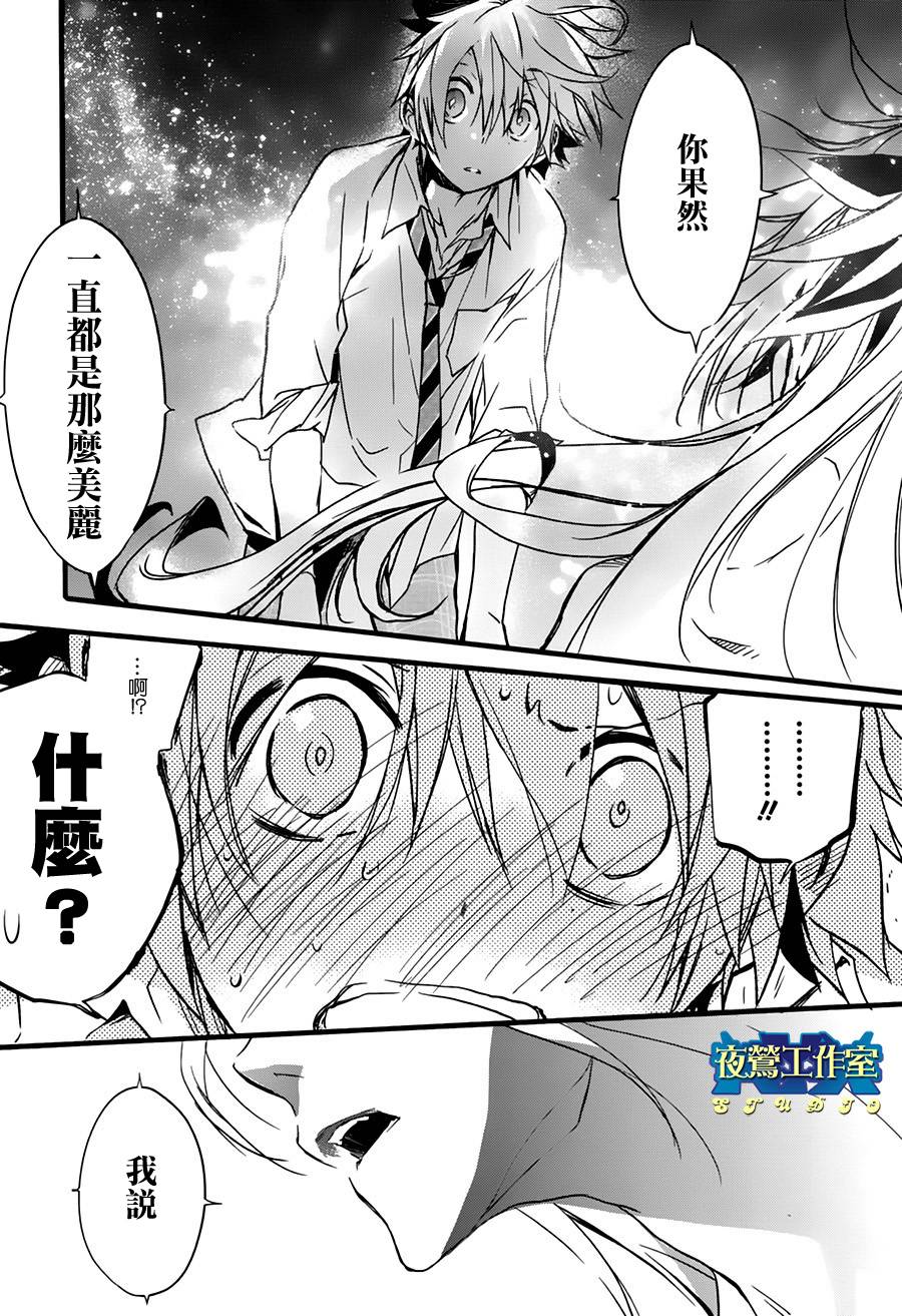 《1001夜》漫画最新章节第38话免费下拉式在线观看章节第【15】张图片