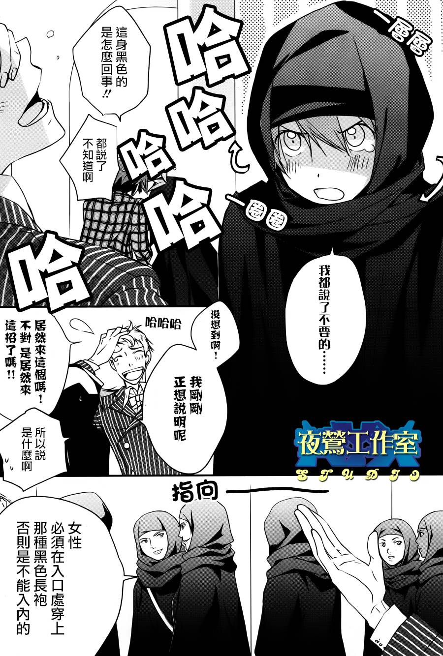 《1001夜》漫画最新章节第2话免费下拉式在线观看章节第【19】张图片