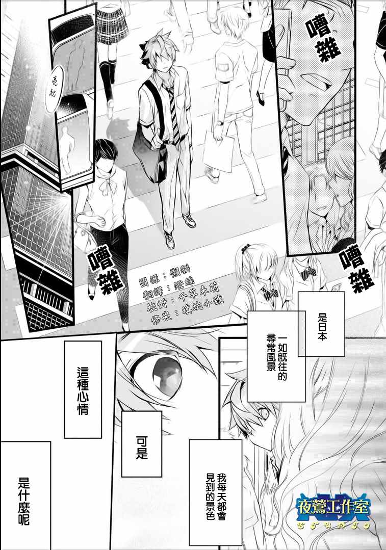 《1001夜》漫画最新章节第44话免费下拉式在线观看章节第【23】张图片