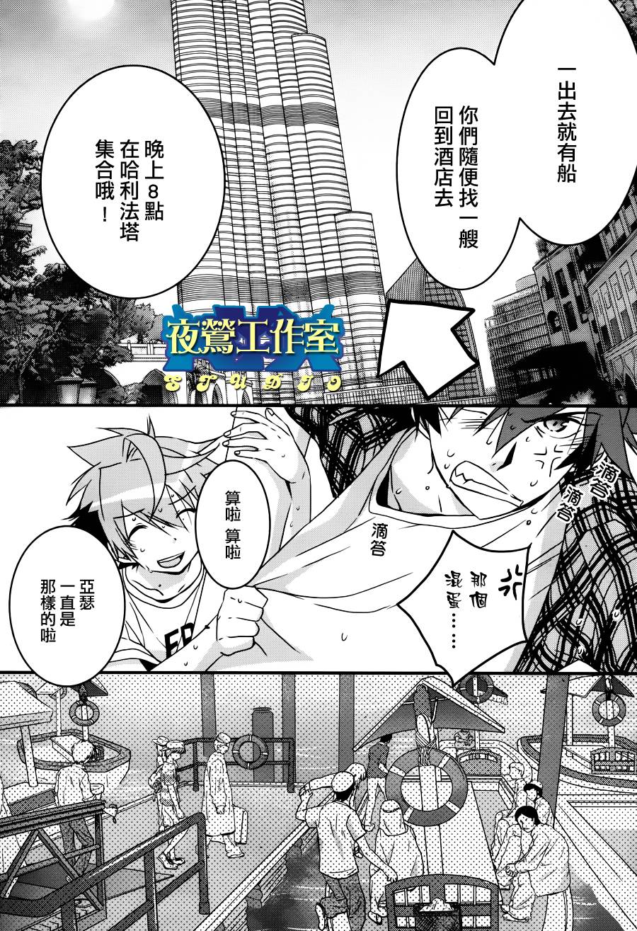 《1001夜》漫画最新章节第2话免费下拉式在线观看章节第【32】张图片