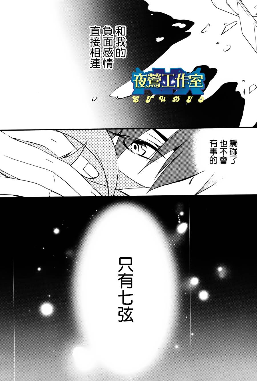 《1001夜》漫画最新章节第2话免费下拉式在线观看章节第【11】张图片